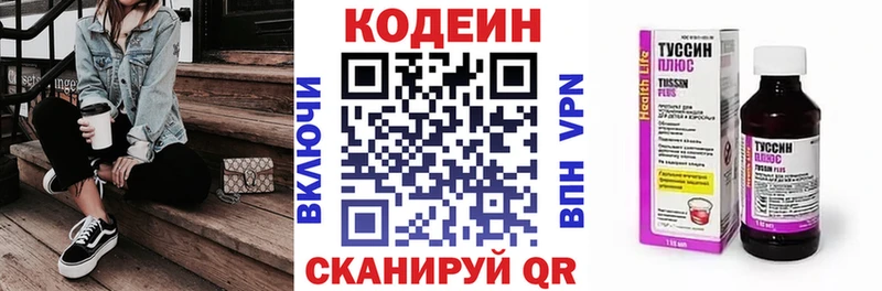Codein Purple Drank  MEGA рабочий сайт  Иноземцево 