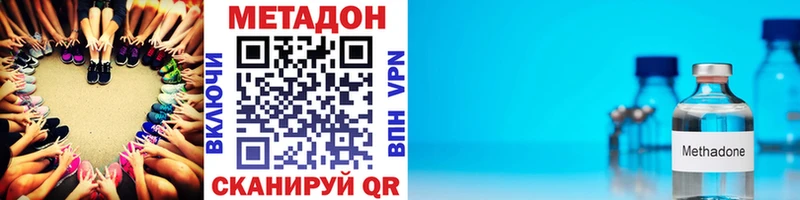 МЕТАДОН methadone Иноземцево